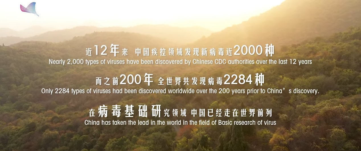 Nearly 2000 types of viruses have been discovered by Chinese CDC authorities over the last 12 years.jpg