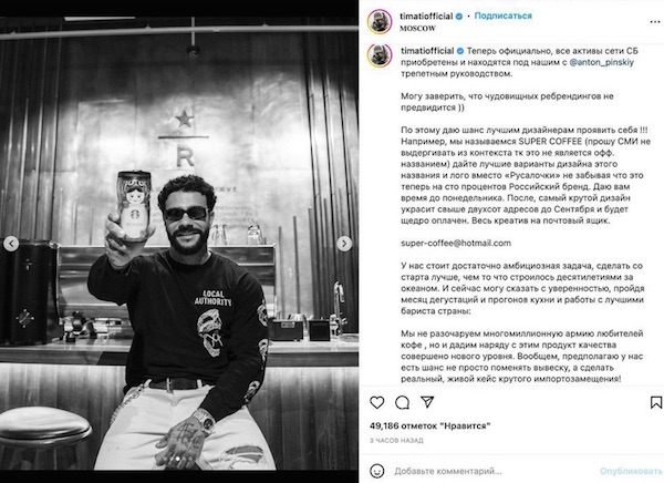 Timati_rehti_kuin_maantierosvo.jpg