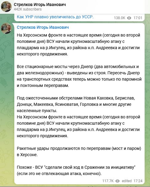 Sterlkov (Girgin) Kherson.JPG