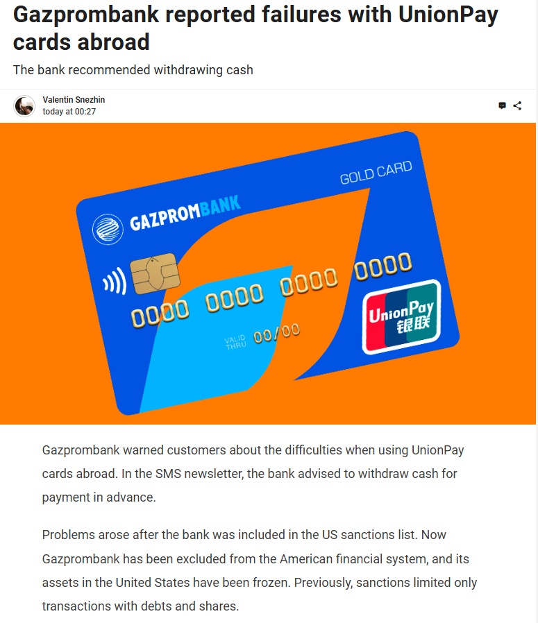 Gazprombank UnionPay.jpg