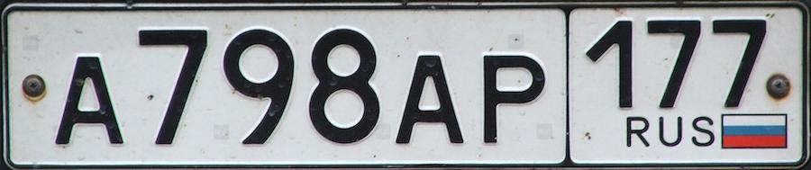 Russian_registration_2621.jpg
