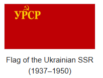 Ukrainian SSR.PNG