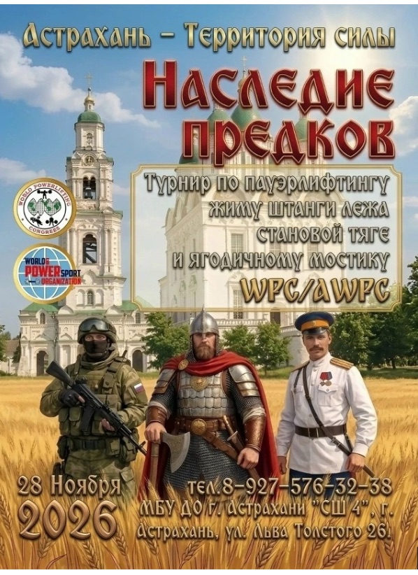WPC_Russia.jpg